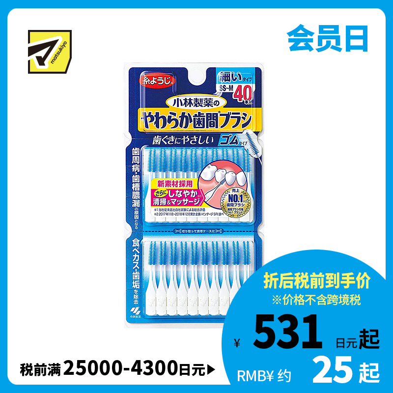 1号仓-小林制药 Dental.Dr. 柔软齿间牙刷 SS-M 大包装 40支