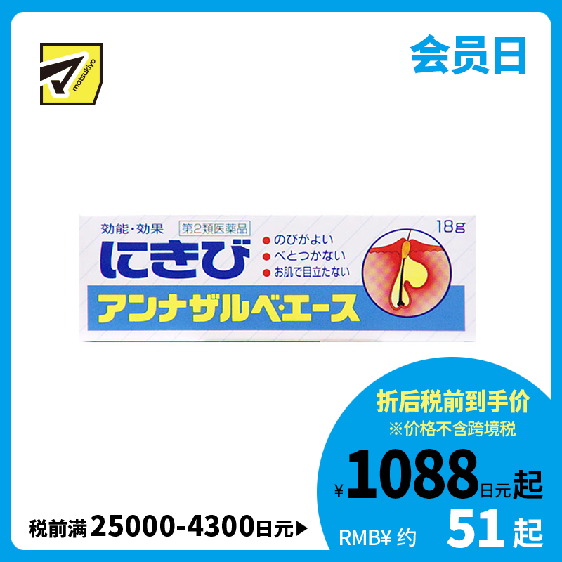2号仓-SS制药白兔牌暗疮膏痘痘药 祛粉刺去痘消炎膏 18g【第2类医药品】