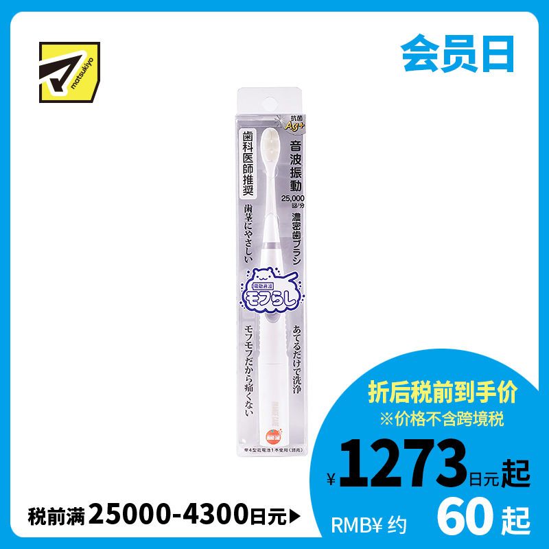 1号仓-Orange care 温和牙龈护理有效去除牙菌斑 电动声波牙刷 1支 牙科医师推荐 柔软刷头
