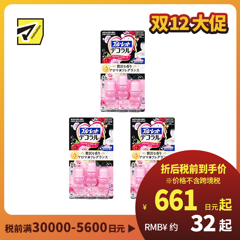 1号仓-小林制药 BLUELET 马桶开花马桶清洁凝胶 粉漾玫瑰香型 芳香除臭 22.5g 3个装