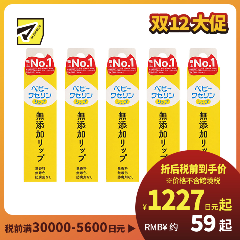 1号仓-健荣 天然无添加宝宝凡士林润唇膏 婴儿孕妇可用(盒装) 10g  5个装