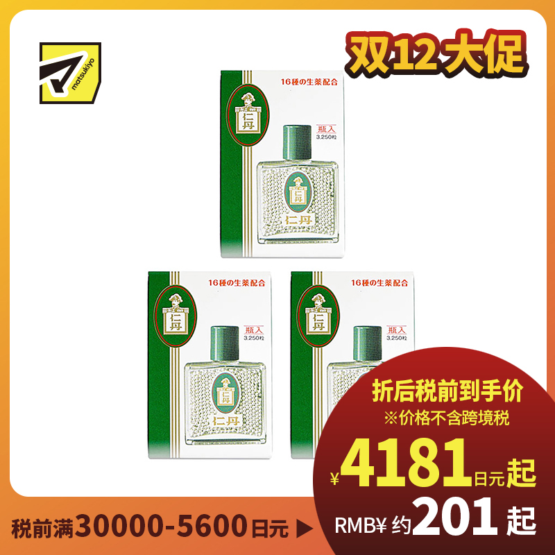 2号仓-松本清 森下仁丹 宿醉提神口气清新粒  3250粒 3个装