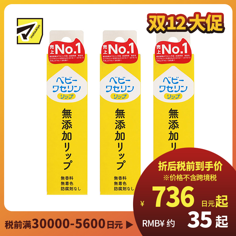 1号仓-健荣 天然无添加宝宝凡士林润唇膏 婴儿孕妇可用(盒装) 10g 3个装