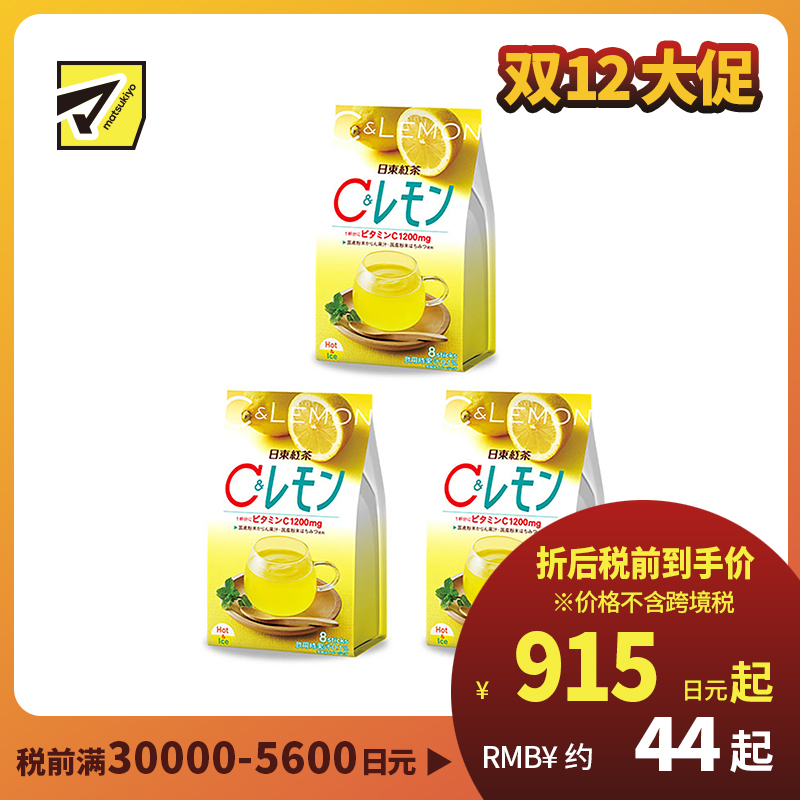 2号仓-日东红茶 加入粉末蜂蜜维生素C柠檬速溶冲饮 9.8g×8包 3个装 三井农林 速溶 清爽柠檬 蜂蜜香气