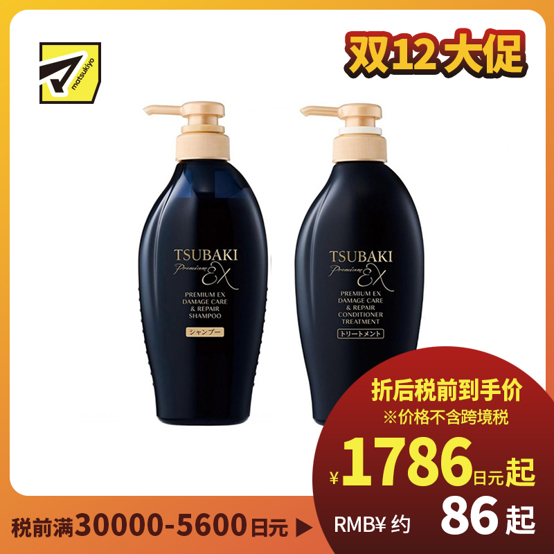 1号仓-finetoday丝蓓绮 深层修护 沁耀臻致奢护洗发水 450ml+护发素 450ml TSUBAKI 山茶花精油 修复受损发丝 光泽柔顺