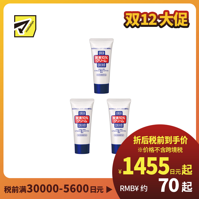 1号仓-finetoday 10%尿素护理 滋润保湿 护手霜 60g 3个装 改善干裂粗糙干燥 透明质酸 角鲨烷 