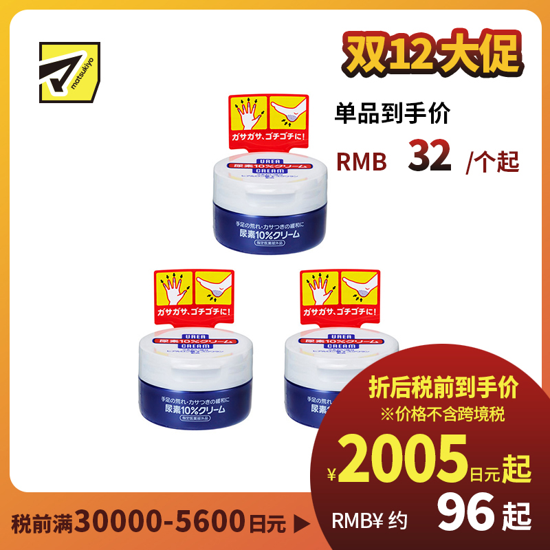 1号仓-finetoday 10%尿素护理 滋润保湿 护手霜 100g 3个装 改善干裂粗糙干燥 透明质酸 角鲨烷