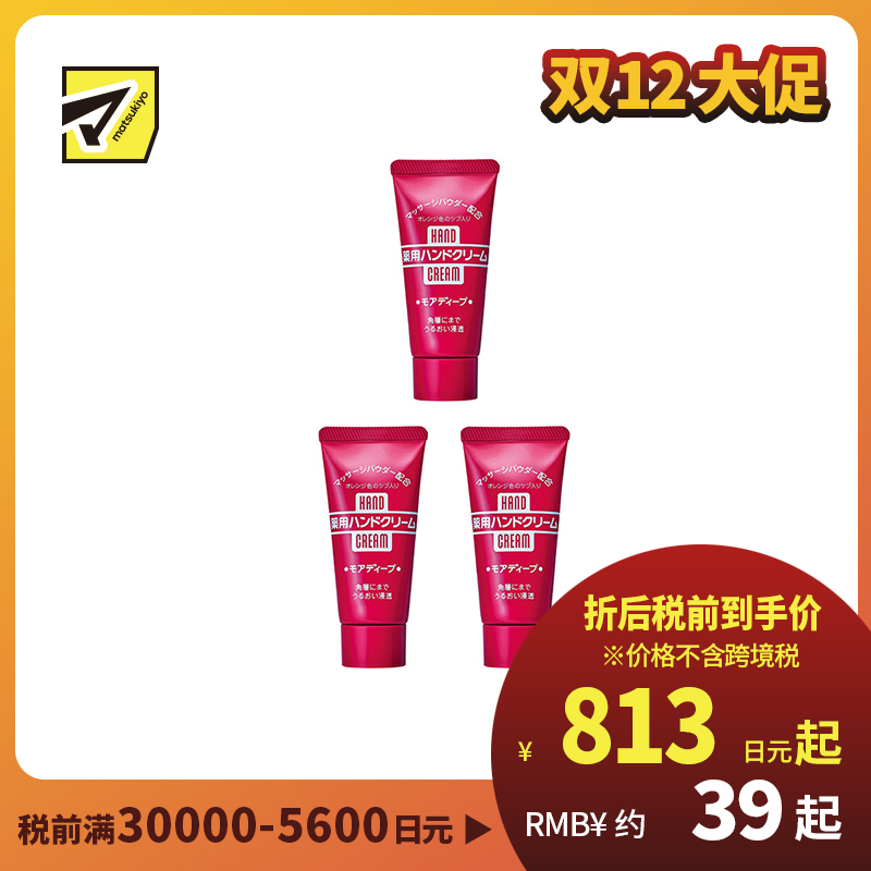 1号仓-finetoday 改善干燥粗糙 预防干裂 深润修护 尿素护手霜 30g 3个装 支装 木糖醇 滋润不粘腻 敏感肌可用 深入滋润
