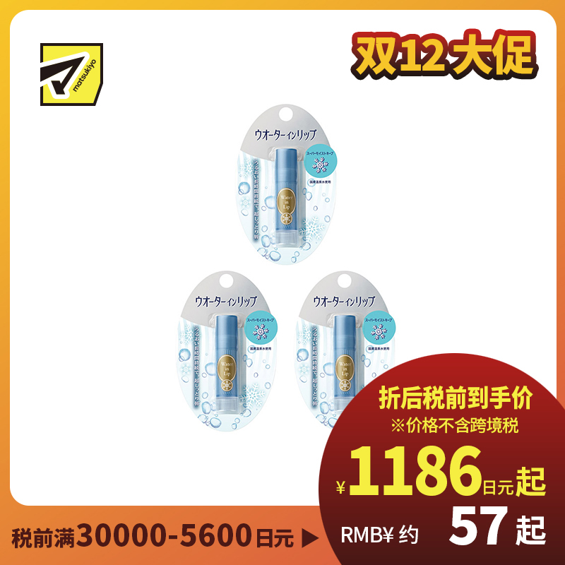 1号仓-finetoday 高保湿锁水 温泉水配方 舒缓呵护 防晒护唇膏 SPF12 PA+ 3.5g 3个装 温和亲肤 干裂唇肌
