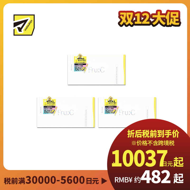 1号仓-fru:C 双重维C 新鲜不氧化 保湿修护 美容液 1ml×28支 3个装 独立包装 多效合一 温和不刺激