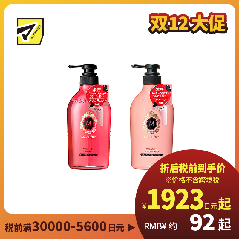 1号仓-MACHERIE玛馨妮 深入滋养 滋润修护 改善干枯毛躁 无硅洗发水 450ml+护发素 450ml 花果香 改善干枯毛躁 清爽不厚重 珍珠蜂蜜
