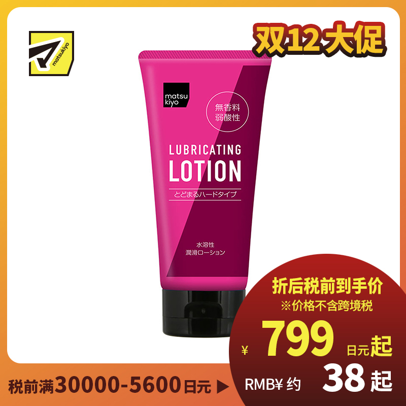 1号仓-松本清 matsukiyo 弱酸性水溶润滑啫喱无香型润滑液 200ml