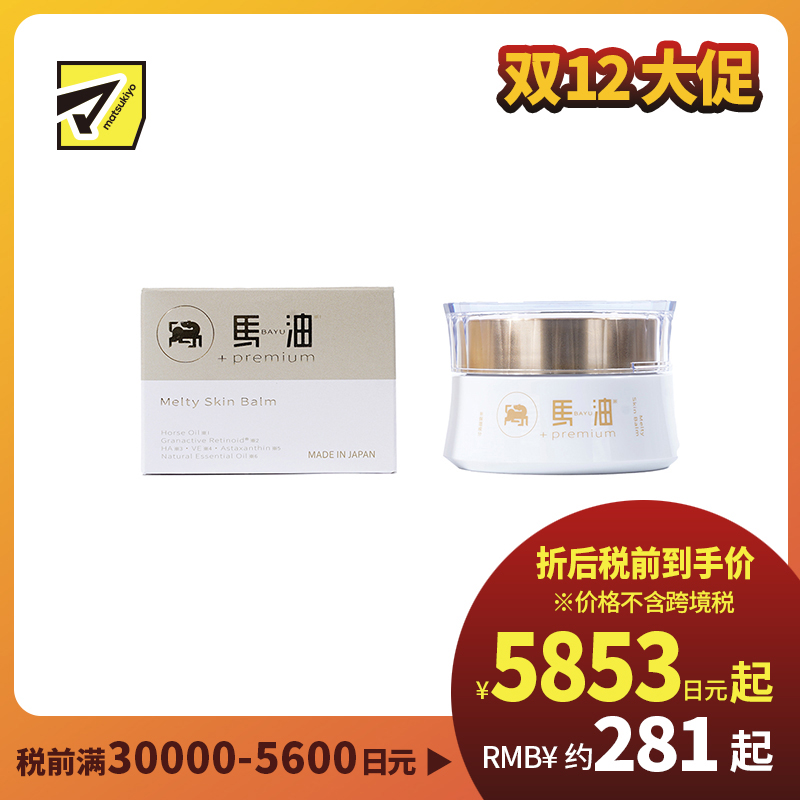 1号仓-Iris Pharma 高保湿配方 溶润修护 多效马油膏 40g 融化质地 亲肤易吸收  深层滋养