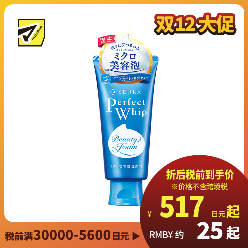 1号仓-珊珂 保湿清洁水润不紧绷 蚕丝泡沫保湿洗面奶 120g finetoday SENKE 水润洁面不易紧绷 专科