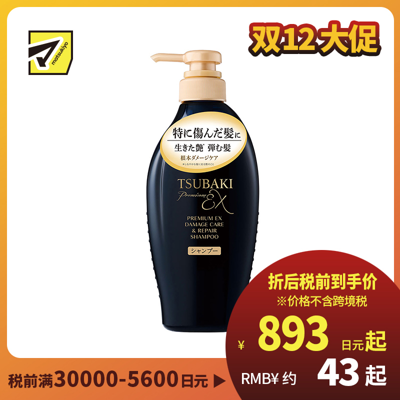 1号仓-finetoday丝蓓绮 深层修护 沁耀臻致奢护洗发水 450ml TSUBAKI 山茶花精油 修复受损发丝 光泽柔顺