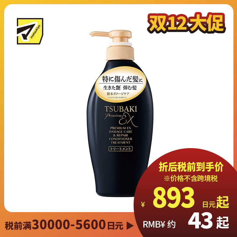 1号仓-finetoday丝蓓绮 深层修护 沁耀臻致奢护护发素450ml TSUBAKI 山茶花精油 修复受损发丝 光泽柔顺