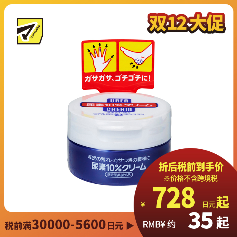 1号仓-finetoday 10%尿素护理 滋润保湿 护手霜 100g 改善干裂粗糙干燥 透明质酸 角鲨烷