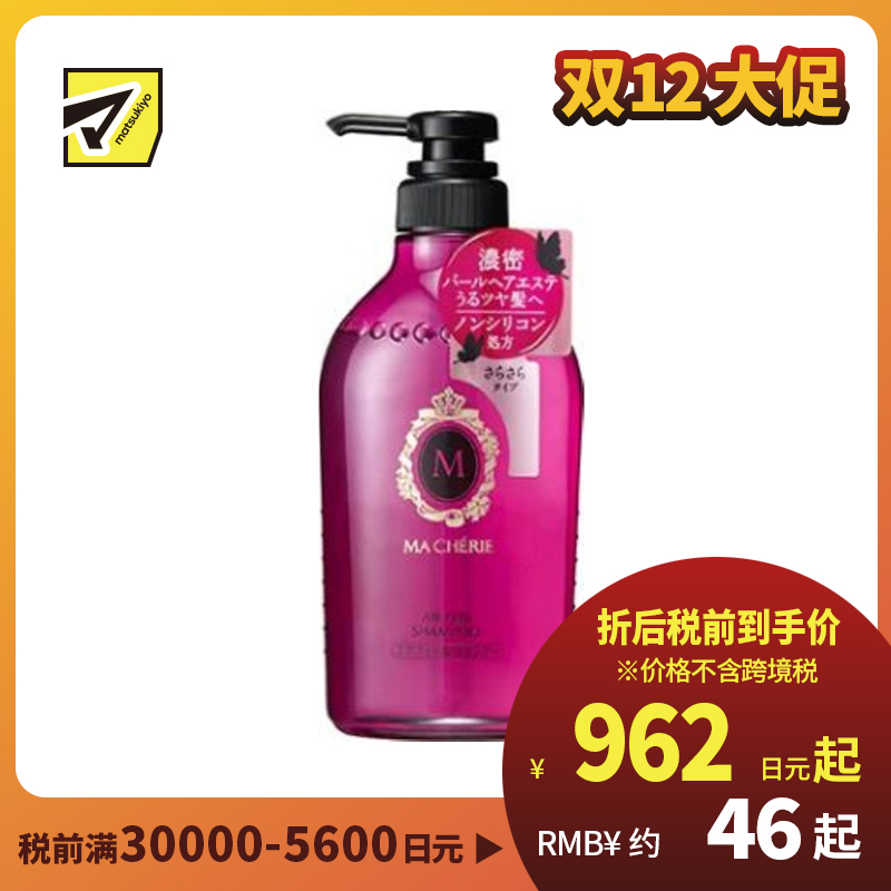 1号仓-MACHERIE玛馨妮 新版 轻盈蓬松 适度修护 柔顺不打结 无硅洗发露 花果香 450ml 不粘腻 空气感发型 珍珠蜂蜜 透明质酸钠