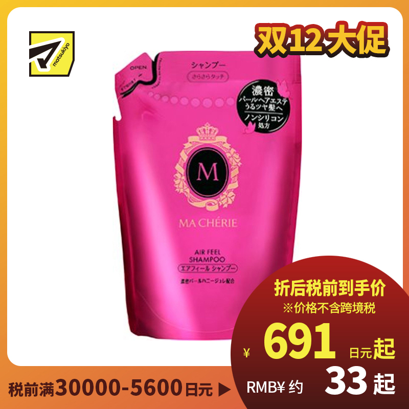 1号仓-MACHERIE玛馨妮 新版 温和洁净 轻盈修护 清爽柔顺 无硅洗发露 花果香 替换装 380ml 补充装 空气感发型 珍珠蜂蜜 透明质酸钠