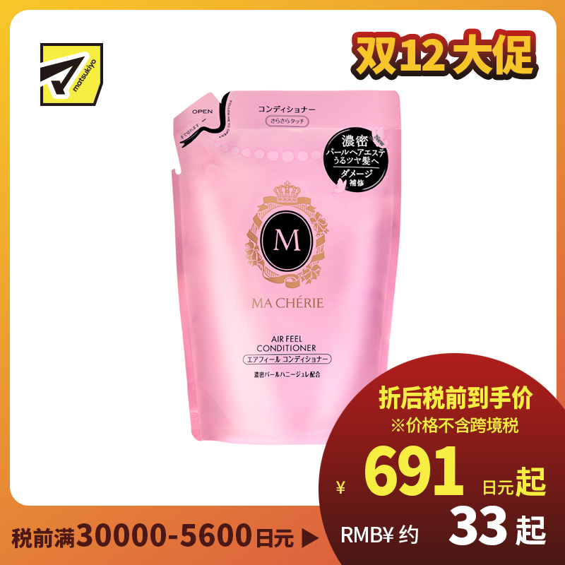 1号仓-MACHERIE玛馨妮 新版 修护干枯受损 清爽柔顺 柔顺亮泽 护发素 花果香 替换装 380ml 补充装 清爽不黏腻 珍珠蜂蜜 抗烟味