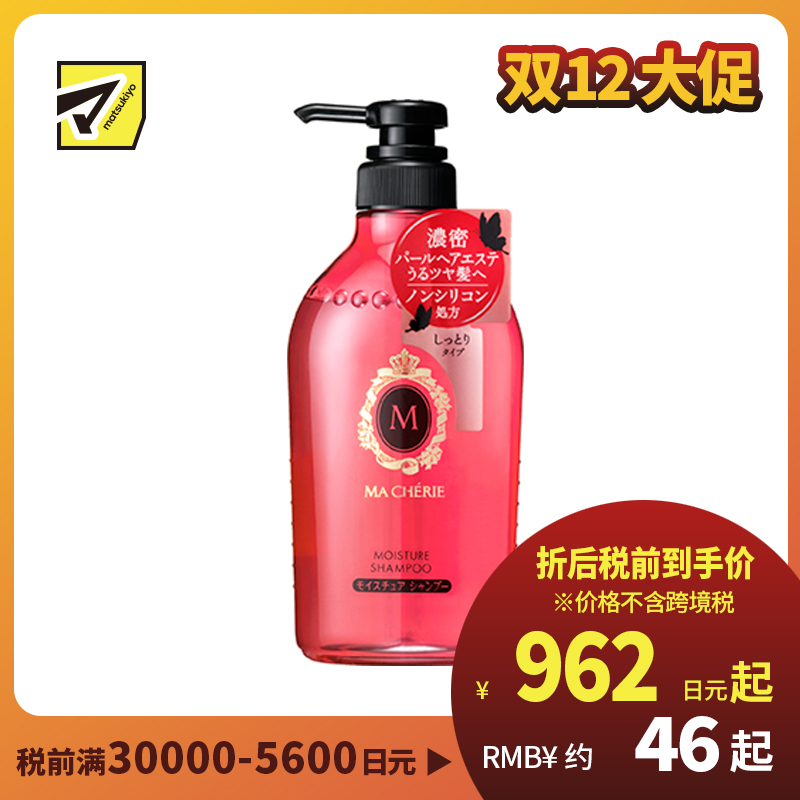 1号仓-MACHERIE玛馨妮 新版 深入滋养 滋润修护 改善干枯毛躁 无硅洗发水 450ml 花果香 滋润柔软 清爽不厚重 珍珠蜂蜜