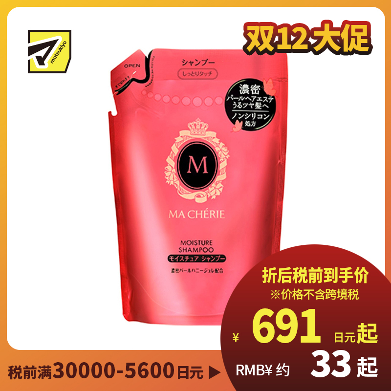 1号仓-MACHERIE玛馨妮 新版 深入滋养 修护受损发芯 温和洁净 无硅洗发水 替换装 380ml 补充装 花果香 清爽不厚重 珍珠蜂蜜