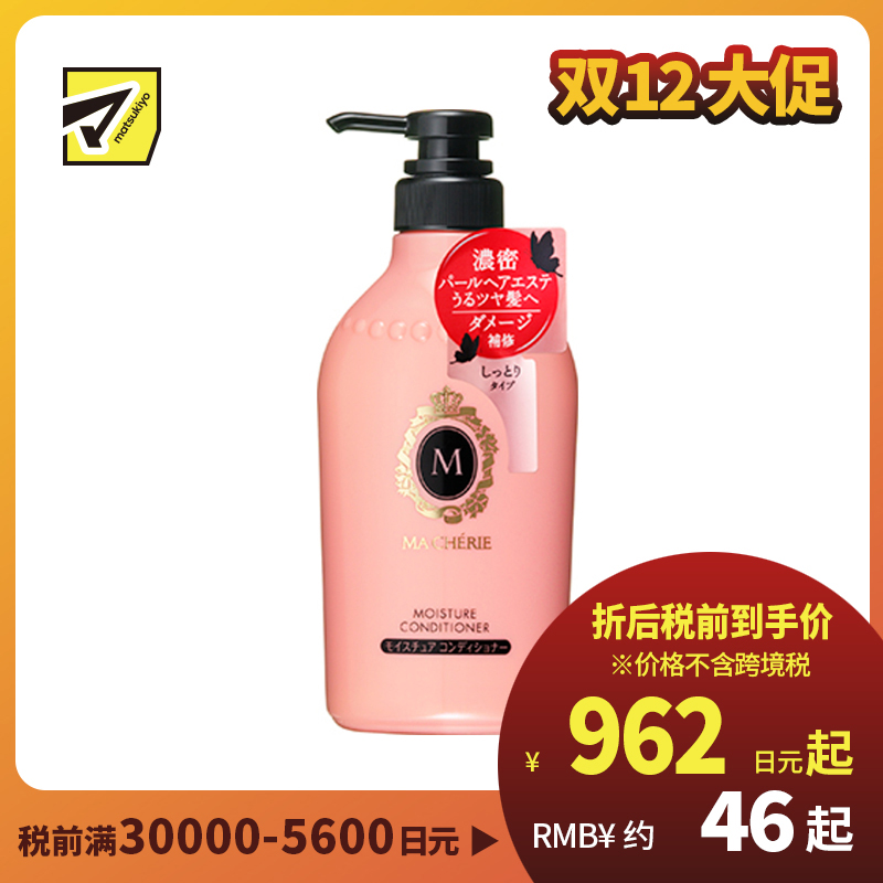 1号仓-MACHERIE玛馨妮 新版 深入滋养 滋润修护 改善干枯毛躁 护发素 450ml 花果香 自然贴服 滑顺易梳 透明质酸钠 珍珠蜂蜜