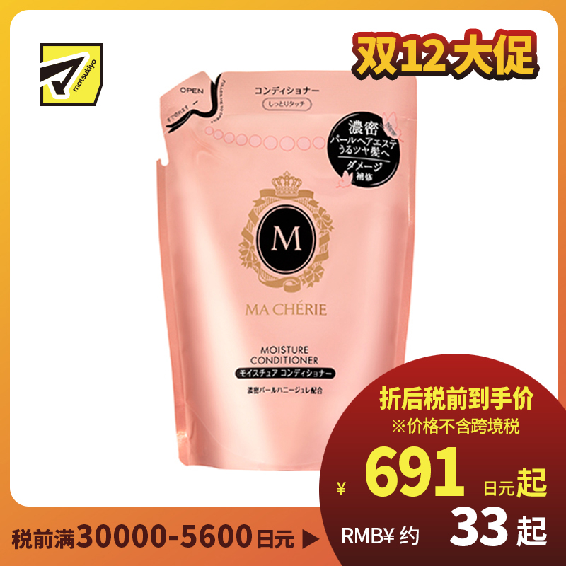 1号仓-MACHERIE玛馨妮 新版 深入滋养 柔顺光泽 改善干枯毛躁 护发素 替换装 380ml 补充装 花果香 自然贴服 滑顺易梳 透明质酸钠 珍珠蜂蜜