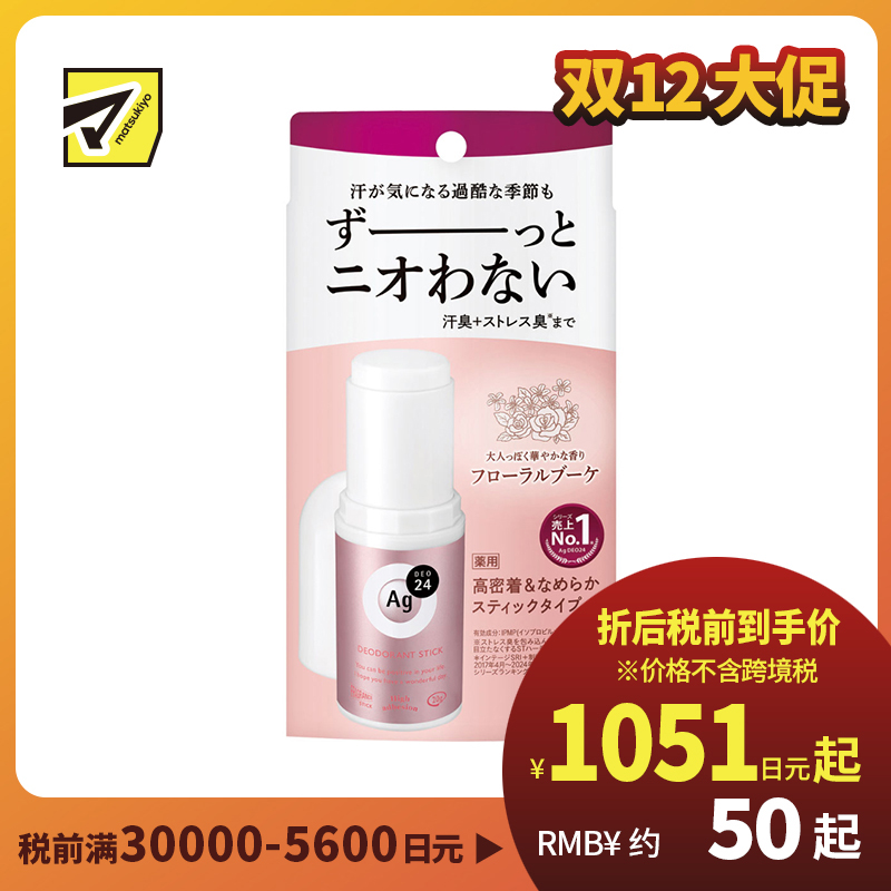 1号仓-finetoday 干爽抑汗抑臭 腋下净味止汗膏 花香型 20g Ag DEO24 长效止汗 轻盈质地 速干不粘衣 止汗剂 止汗石 止汗棒