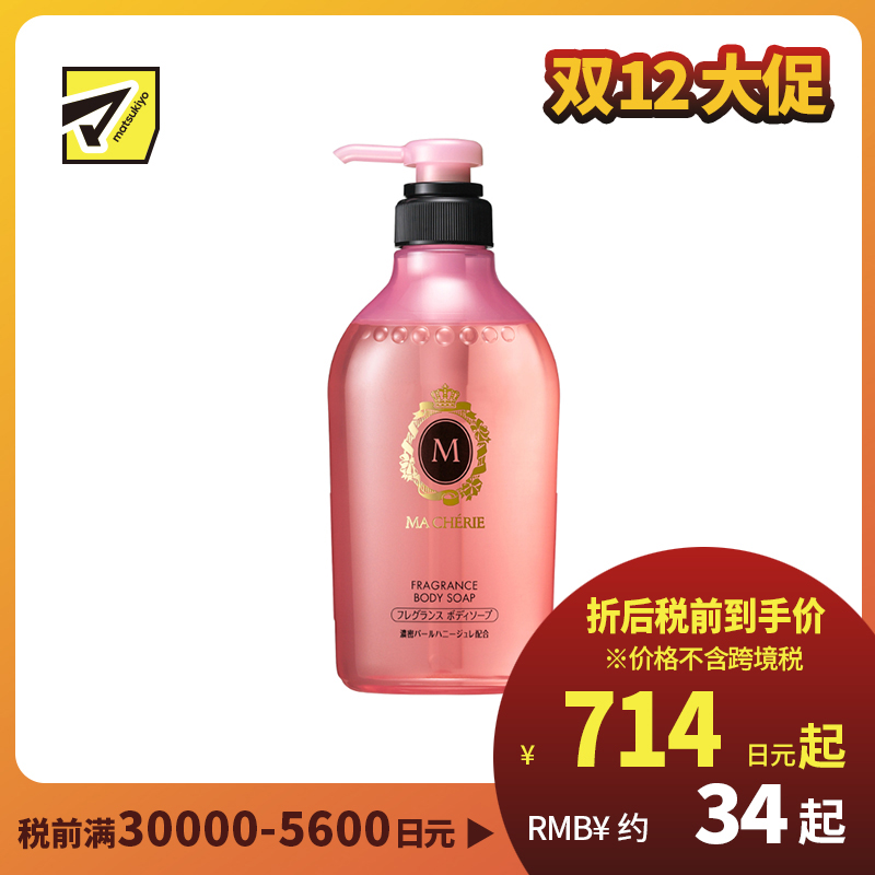 1号仓-MACHERIE玛馨妮 新版 洁净滋养 水润柔滑 清新香氛 沐浴露 花果香 450ml 水润柔滑 减少异味困扰 珍珠蜂蜜