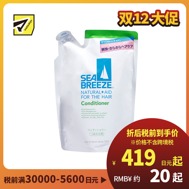 1号仓-SEABREEZE海帆 新版 呵护发丝 减少干涩 清爽柔顺 护发素 替换装 400ml 薄荷醇 洁净清爽