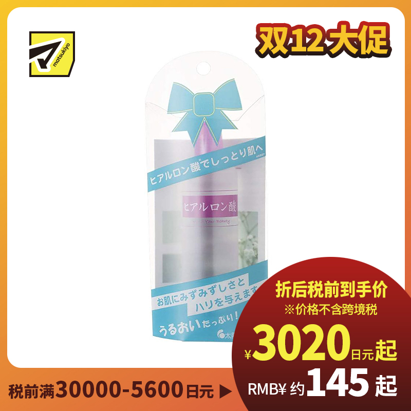 1号仓-太阳社 玻尿酸精华原液 保湿补水 深度锁水 80ml