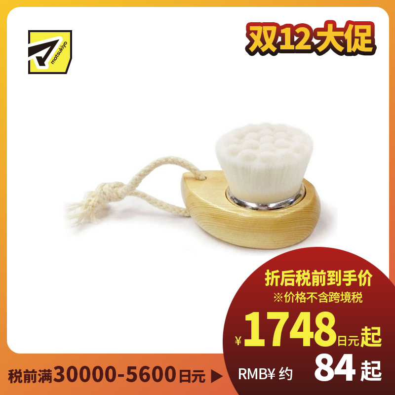 1号仓-Belulu 深层洁净 温和护肤 超柔密毛 洗姬洗脸刷 1个 清洁毛孔污垢 细密柔软 贴合肌肤纹理 去除皮脂污垢