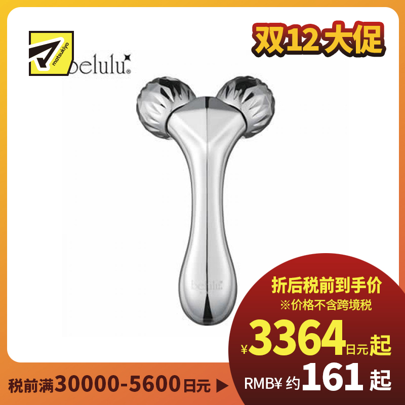 1号仓-belulu 提拉紧致瘦脸 滚轮瘦脸仪 1个 Platinum mini 按摩去水肿 V脸神器瘦脸神器