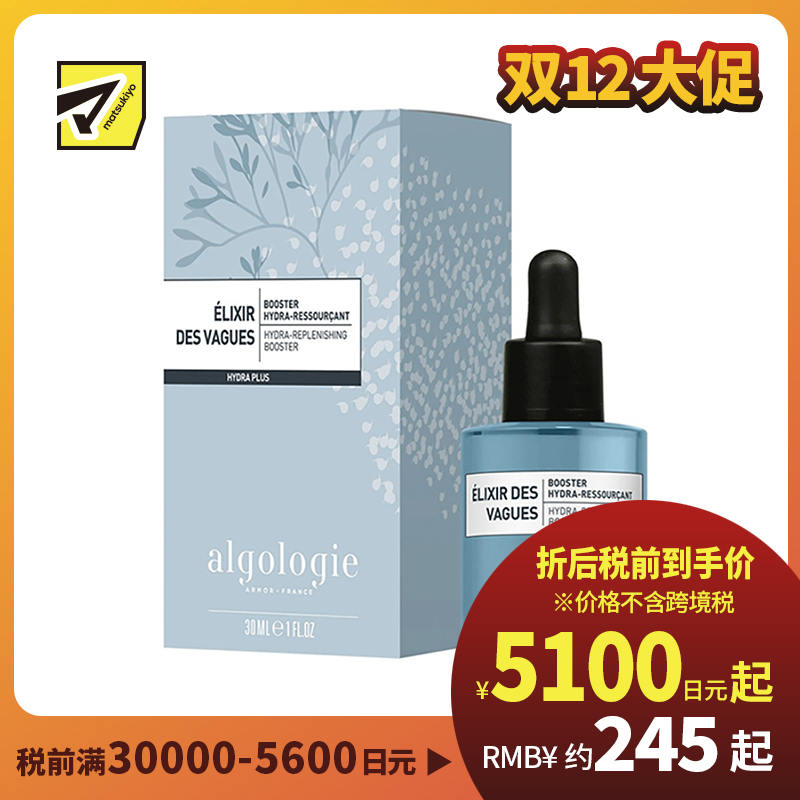 1号仓-欧华妍 海藻精萃玻尿酸精华 30ml algologie 导入美容液 透明质酸钠 保湿锁水 舒缓肌肤 玻尿酸 抑制炎症