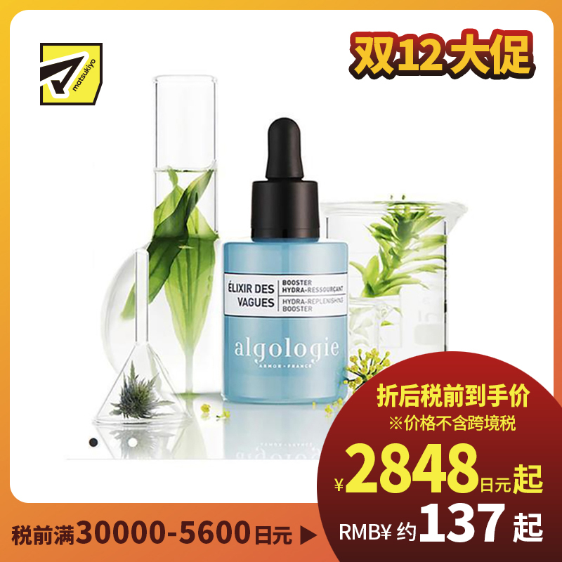 1号仓-欧华妍 海藻精萃玻尿酸精华 15ml algologie 导入美容液 透明质酸钠 保湿锁水 舒缓肌肤 玻尿酸 抑制炎症