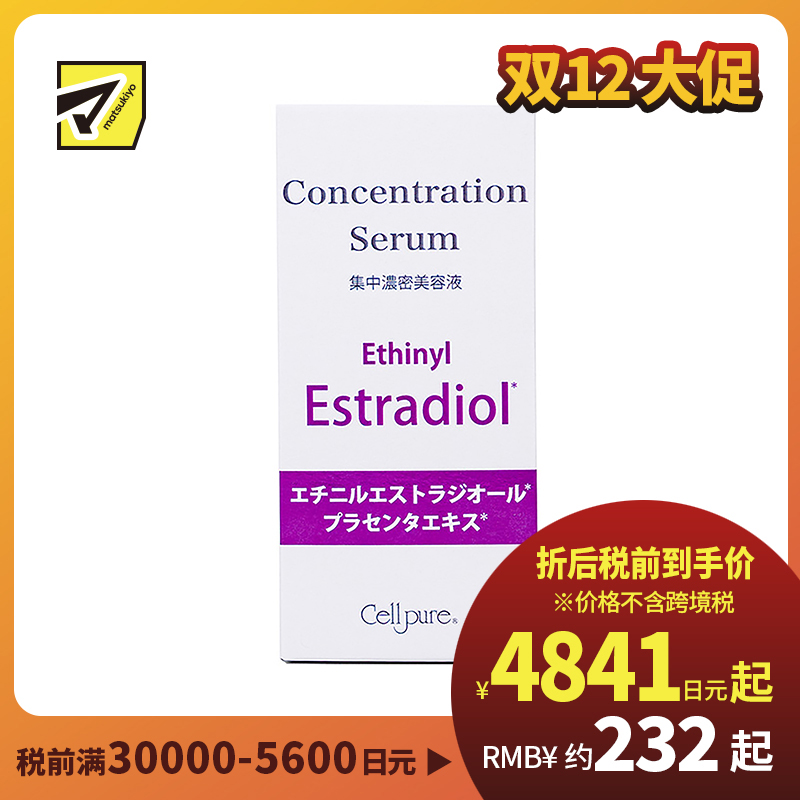 1号仓-Cellpure 改善粗糙肌油性痘肌 女性荷尔蒙EP精华液 30ml 东京银座皮肤科研发 集中浓密美容液