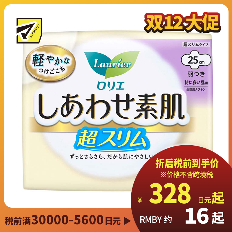 1号仓-Kao花王 Laurier乐而雅 F系列敏感肌超薄日用卫生巾 有护翼 25cm17片