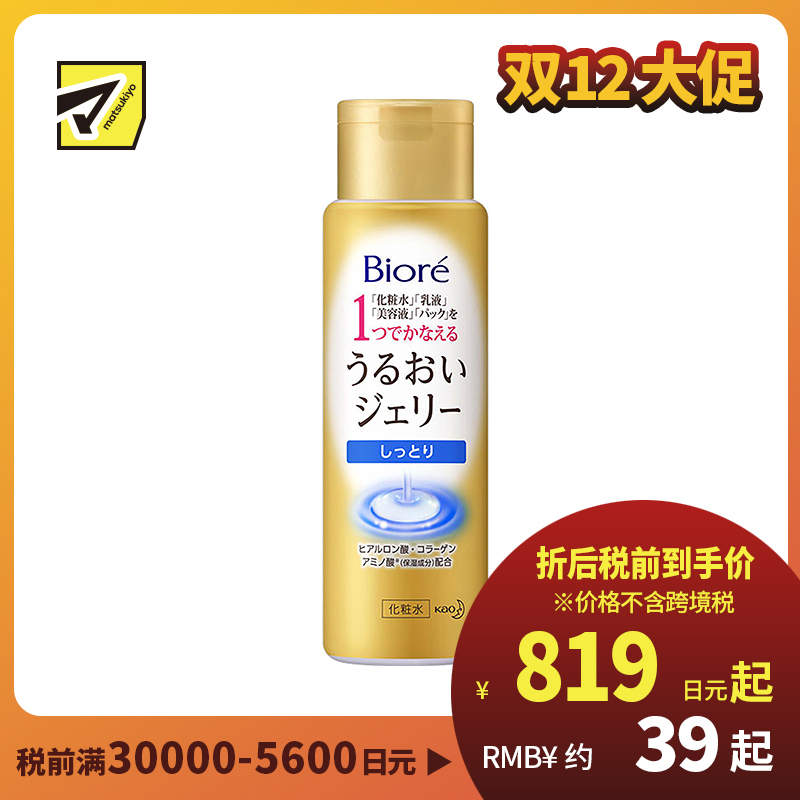 1号仓-Biore碧柔水润保湿多效合一化妆水 保湿型 180ml【寒冷地区慎拍，易冻结】