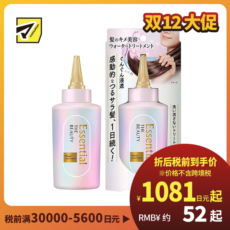 1号仓-Kao花王 Essential the beauty 头发损伤修补柔顺保湿头发美容液护发水 免洗型 200g