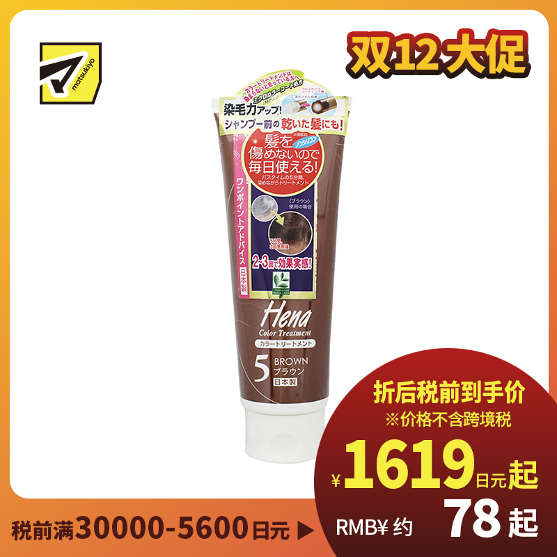 1号仓-三宝商事 温和不含硅白发染发剂染发膏III5号 棕色 250g