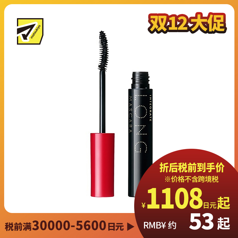 1号仓-资生堂完美意境 自然延伸拉长 轻盈美睫精粹睫毛膏 纤长型7g SHISEIDO INTEGRATE 温水可卸