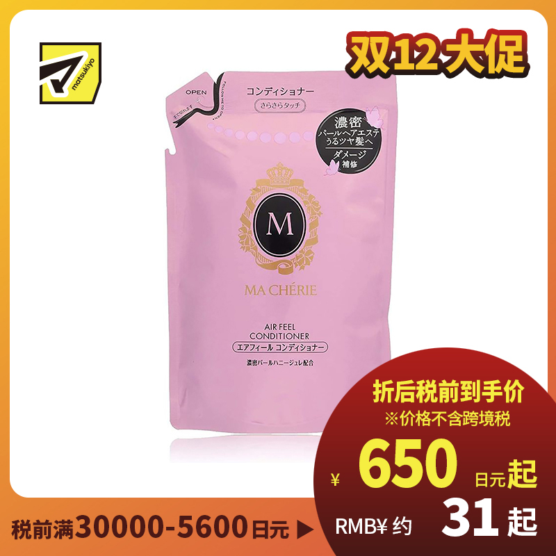 1号仓-玛馨妮 深层滋养丰盈顺滑 空气感蓬松护发素EX 替换装 380ml MACHERIE 渗透修复受损干枯发质