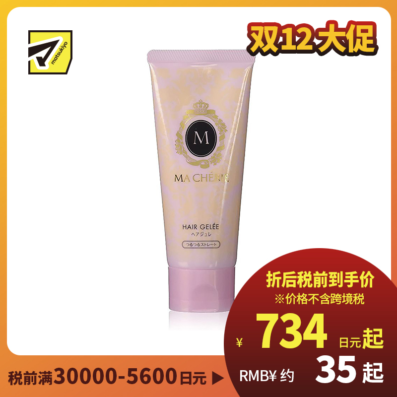 1号仓-玛馨妮 防紫外线静电吹风机伤害 护发啫喱发胶EX光滑顺直款 100g MACHERIE 修复润泽发丝