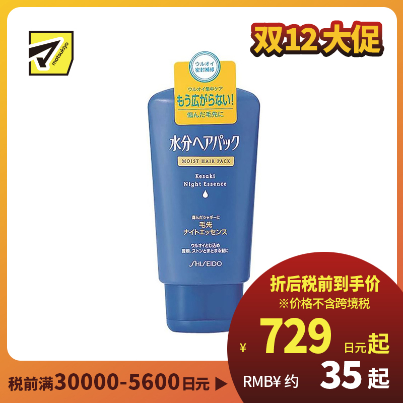 1号仓-finetoday 深层滋养抚顺毛躁 夜间修复锁水护发精华液 120g 修护分叉发丝 免洗护发素发膜