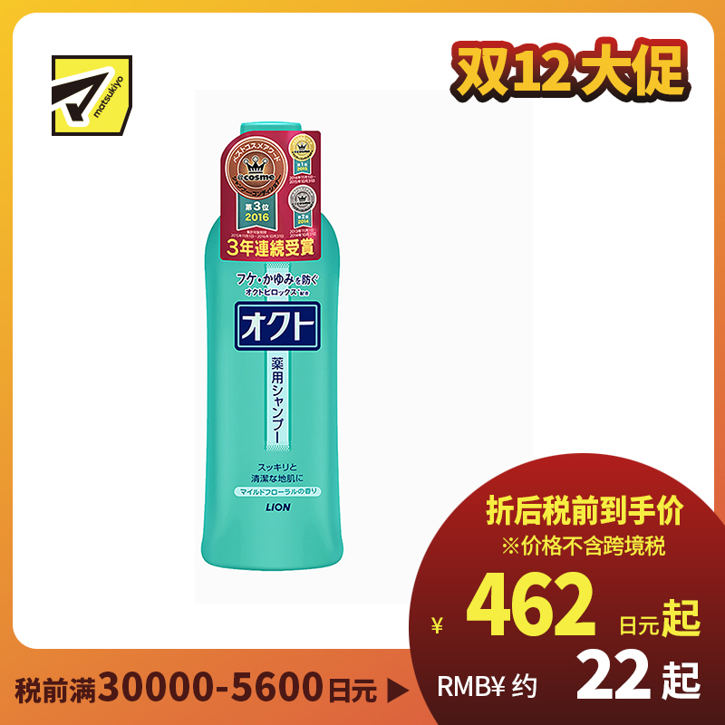 1号仓-LION狮王 无硅油去屑止痒洗发水 320ml