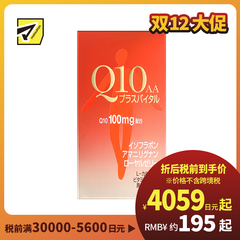 2号仓-资生堂 提高免疫力强健心肌 氧化型辅酶Q10胶囊 90粒 SHISEIDO 美容养颜补元气抗衰 增强肌肤活力
