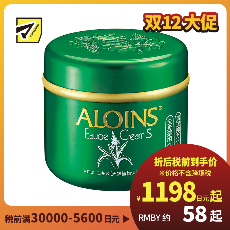 1号仓-阿芦ALOINS 抗炎防干燥 芦荟修复护肤保湿霜S 180g 油性肌适用 晒后修复 长效滋润 不粘腻