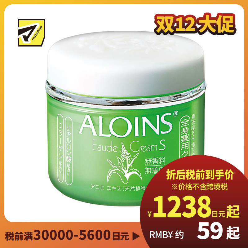 1号仓-阿芦ALOINS 抗炎防干燥 芦荟修复护肤保湿霜S 无香型 180g 油性肌适用 晒后修复 长效滋润 不粘腻