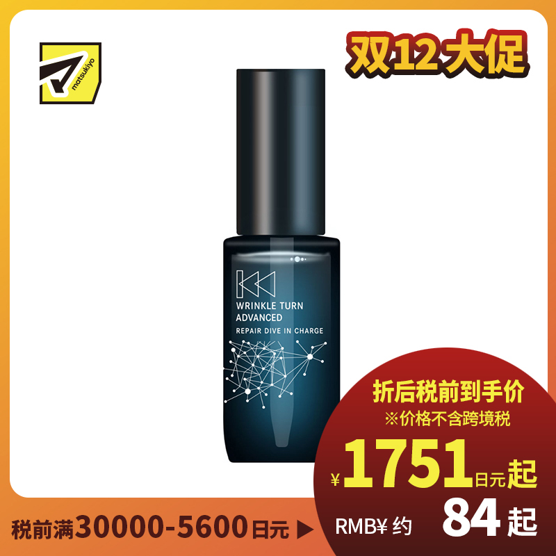 1号仓-SANA莎娜 修护亮肤 深层净透 烟酰胺 美白双效保湿美容液 30ml 无香料 无酒精